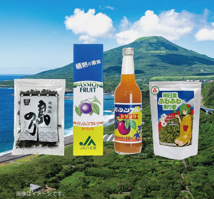 八丈島応援プレゼントキャンペーン第2弾