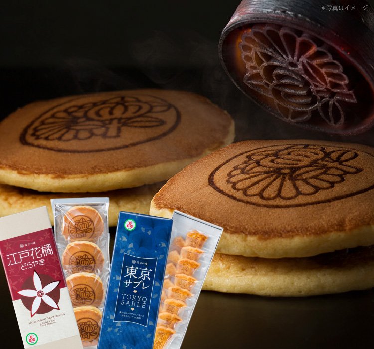 江戸花橘どらやきと東京サブレのセット